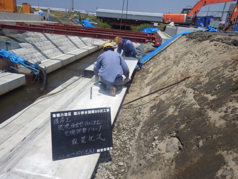 10.天端ﾌﾞﾛｯｸ設置