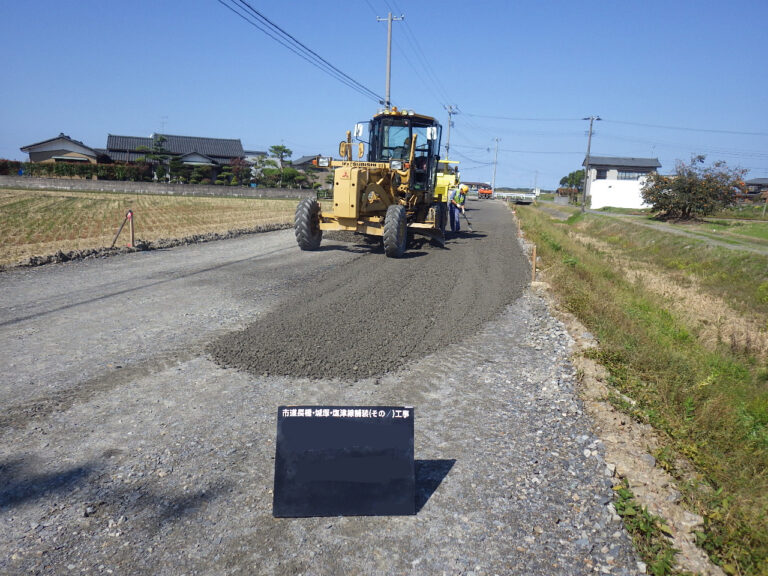 8.上層路盤敷均し